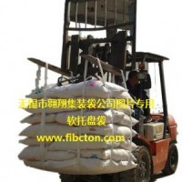 噸袋廠家供應(yīng)FIBC、柔性集裝袋、太空包