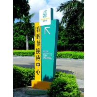 佛山標識系統(tǒng)/公園標識導向牌/立式指示牌/道路標識牌