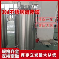 慶陽市鴻謙不銹鋼儲油罐食用油儲存罐尺寸齊全質量超群