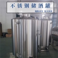 根河鴻謙食用油儲存罐不銹鋼錐形儲酒罐源頭工廠質優之選
