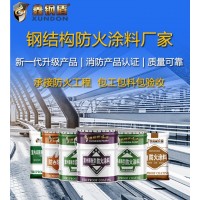陜西鋼結構防火涂料廠家 水性室內膨脹薄型 鑫鋼盾