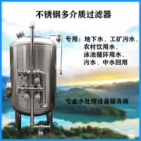 天水市鴻謙反滲透過濾器不銹鋼過濾器