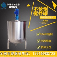 雅安鴻謙多功能攪拌罐電加熱攪拌罐商