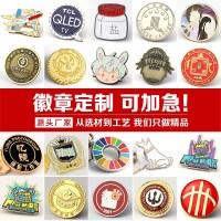 金屬徽章|合金點漆徽章|純銅校徽徽章|彩印純銀紀念章|定做定制UV徽章