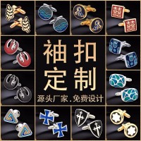 金屬袖扣|定做合金鍍金袖扣|西服袖扣|合金銅質(zhì)袖扣廠