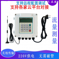 外夾式無線超聲波流量計熱量表 無需