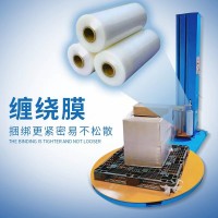自動預拉伸型托盤纏繞膜包裝機