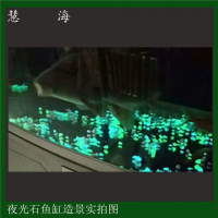 慧海產(chǎn)銷市政亮化工程夜光石頭 公園道路黃綠光天藍光自發(fā)光石子