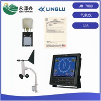領(lǐng)路AM 708D船舶氣象儀AM708TH溫濕度傳感器CCS
