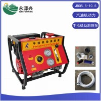 東進(jìn)消防泵JBQ5.5/10.5手抬機(jī)動(dòng)消防