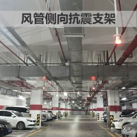 天門排煙風(fēng)管抗震支架 地鐵通風(fēng)管道