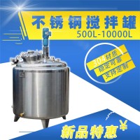 萍鄉市鴻謙不銹鋼攪拌罐電加熱攪拌罐貨源產地加厚加固