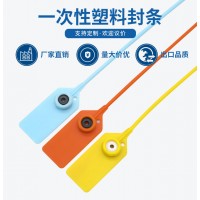 石油物流運(yùn)輸鉛封塑料封條