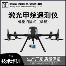 無(wú)人機(jī)激光甲烷檢測(cè)儀居民樓石油站場(chǎng)