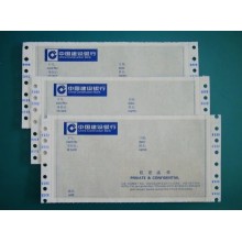 定制三聯銀行密碼紙 保密函件密碼紙 密碼信封紙