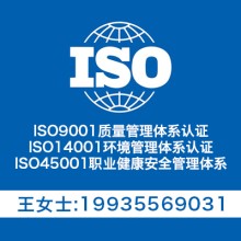 內蒙ISO9001認證機構 ISO體系認證公司 ISO認證