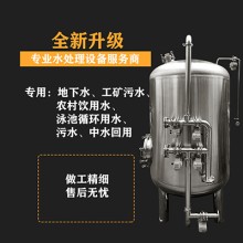 景洪鴻謙污水廢水過濾處理反沖洗軟化樹脂過濾器專業生產