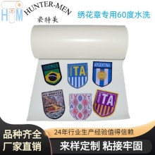 自粘雙面膠線縫布貼 繡花布貼章仔織標用乳白熱熔膠膜