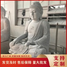 寺廟大雄寶殿主佛石雕釋迦牟尼佛像 