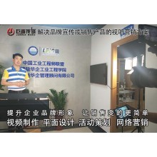 東莞宣傳片拍攝東城視頻制作巨畫傳媒傾情制作