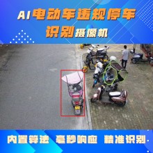 博瓦科技 電動車占道違停識別 道路安全識別預警系統 