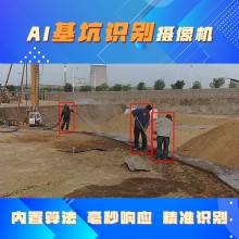 博瓦科技 基坑識別預警系統 智慧工地