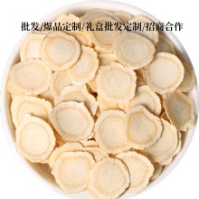 西洋參批 發供應鏈山東文登 廣新源之寶西洋參精選薄圓片1.4cm款