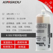 環(huán)保型尼龍粘鋁合金膠水 粘鋁合金和尼龍耐高溫906AB結(jié)