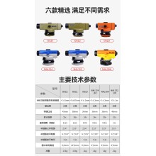 蘇一光DSZ3 水準儀 正像水準儀 水準儀 水準儀腳架塔尺