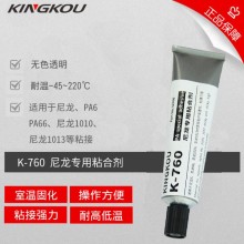固化后無(wú)氣味PA66膠水  單組份PA66粘