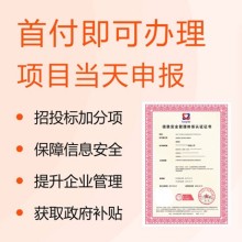 甘肅慶陽企業認證ISO27001信息安全管