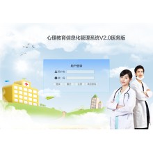 MCCB神經心理檢測系統心理測評系統醫