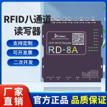 RFID八通道讀寫器R2000多通道遠距離分體式超高頻標簽