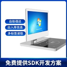 rfid標簽讀取超高頻自助借還書機一體