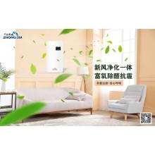 中嘉新風綠筱 智能壁掛式新風機 ZJS-