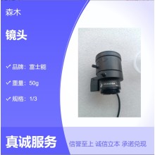 供應(yīng)YV2.6x3D-SA4富士能3-8mm手動(dòng)變焦高解析鏡頭