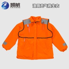 ZHAQFYZD漁用工作救生 自動充氣防護