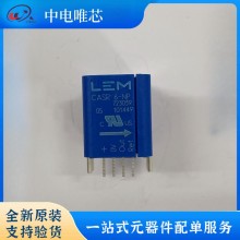 CASR6-NP CASR15-NP CASR25-NP CASR50-NP LEM/萊姆電流傳感器 霍
