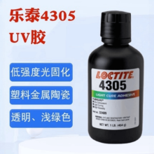 樂(lè)泰4305膠水 紫外線UV固化膠 loctite透光粘接劑金屬玻璃接著劑