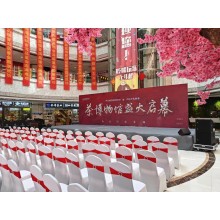 西安喬遷活動(dòng) 企業(yè)答謝宴 竣工儀式 節(jié)日慶典 掛牌儀式