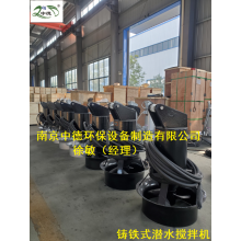 QJB型潛水攪拌機訂貨須知及性能原理詳解；鑄件式混合潛水攪拌器廠家報價及外形尺寸