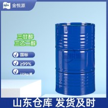 現貨三甘醇臺灣南亞/美國殼牌/揚巴/