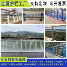 佛山景區河流岸邊欄桿 專業生產中山橋梁護欄 韶關防撞公路護欄