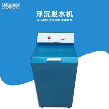 浮沉甩干機 煤炭洗選浮沉脫水桶 煤炭回收率浮沉脫水甩干機