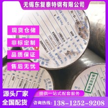 美標AISI 4145H圓鋼 廠家批發零售 價格合理 現貨速發 
