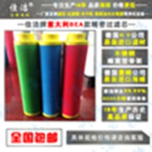 BEA空氣不銹鋼濾芯ARS-100RB、ARS-100RA、ARS-100CA、