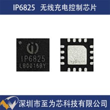 英集芯IP6825極簡BOM高集成5W輸出無