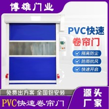 博雄門業  軟質快速門 PVC材質 車間