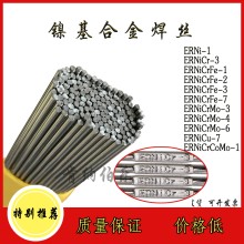 ERNiCrMo-3鎳基合金焊絲Ni 6625鎳鉻鉬合金焊絲