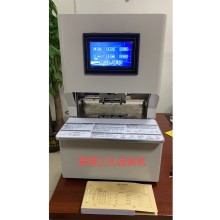 相思門X-6508全自動三孔線裝機